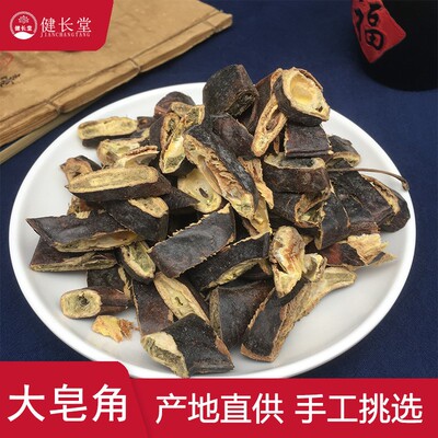 散装安徽省皂角正品新货