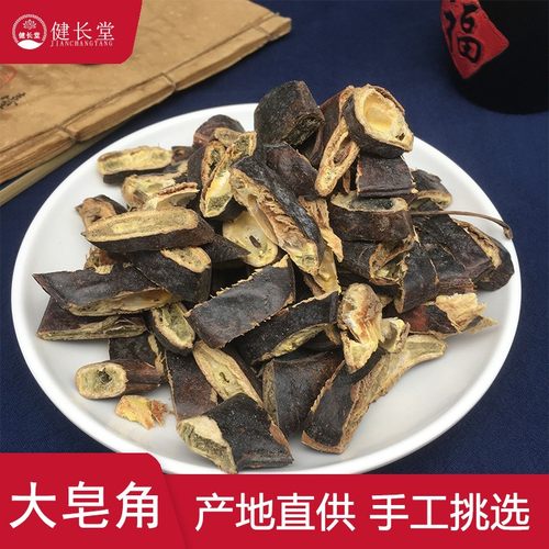 散装安徽省皂角正品新货