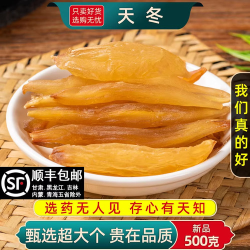 野生天冬特级天门冬茶