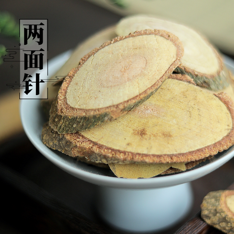 两面针中药材500g刺刁根图片