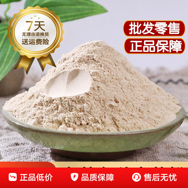 黄芪粉中药材正品超细粉纯黄茋粉泡水喝甘肃正品黄氏北芪500g包邮