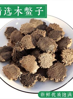 中药材木鳖子500g正品新货