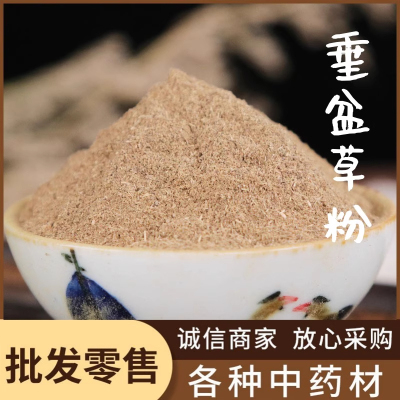 垂盆草粉中药材500g干货泡茶