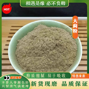 大蓟粉中药材正品超细白花刺儿菜粉马蓟虎蓟刺蓟野刺菜中草药粉