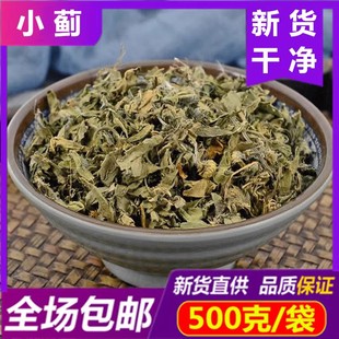 中药材 小蓟 小蓟草 根 小计 七七牙 刺儿菜 水野红花 500g克包邮
