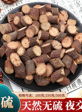 夜交藤中药材包邮500克