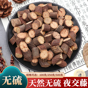 中药材夜交藤棋藤睡眠首乌藤白改滕叶交藤养神夜交藤合欢花500g克