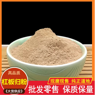 杠板归粉 中草药杠板归中药材店铺 河白草 蛇倒退蛇不过 500g