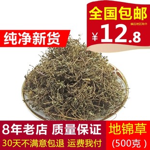 中药材 地锦草 小飞扬草 天然纯新货 铁线草 奶汁草 红莲草斑雀草