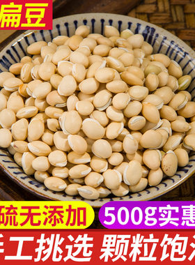 种子白扁豆中药材包邮