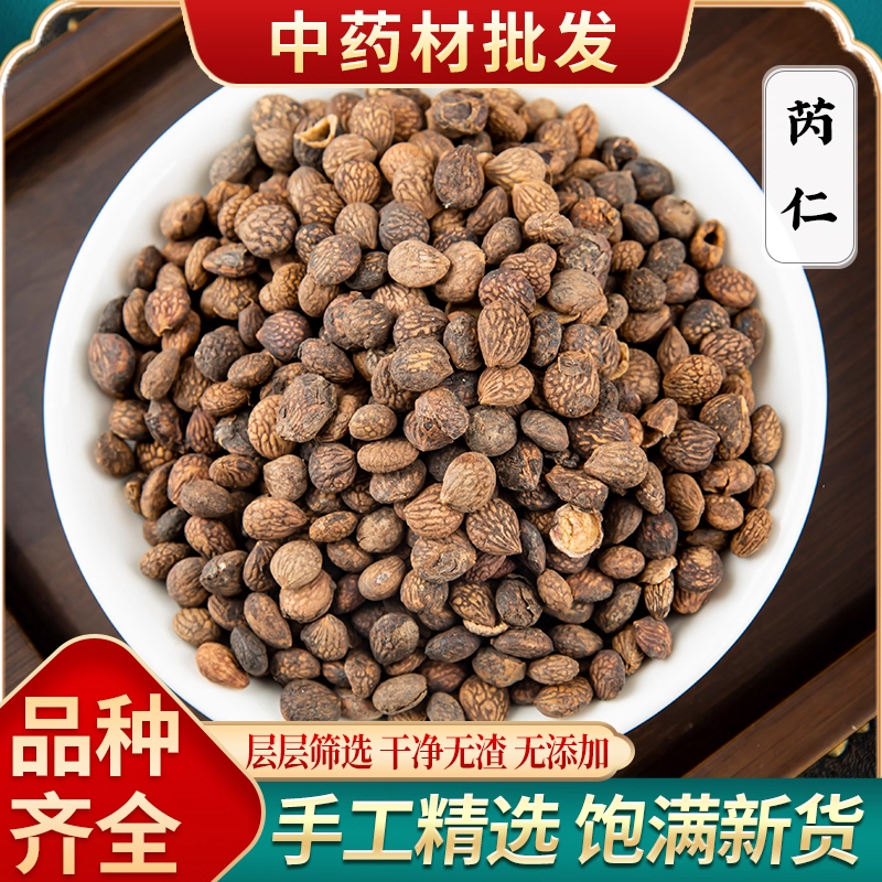 蕤仁中药材野生新鲜干货芮仁