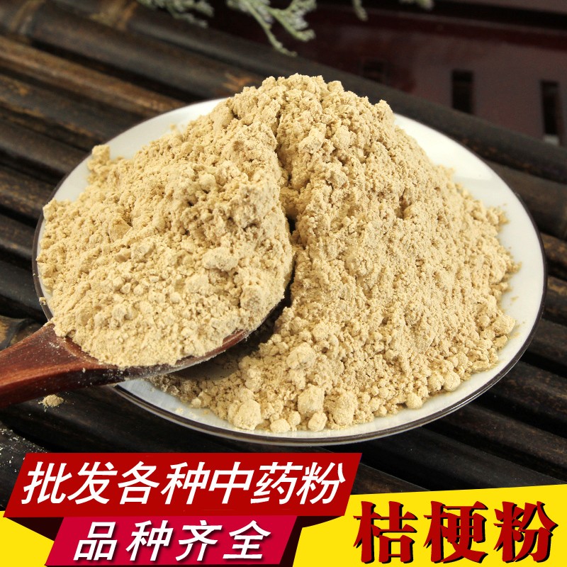 桔梗粉中药材 桔梗/桔梗干/桔梗片/桔梗粉500g 另有山楂粉 甘草粉