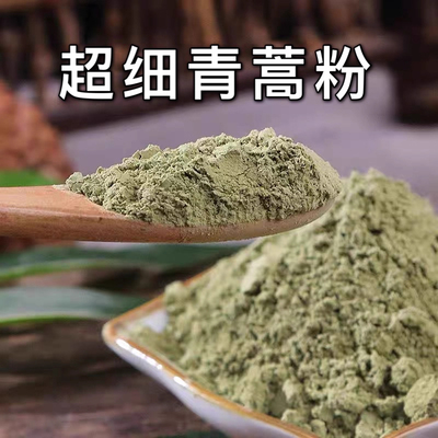 青蒿粉超细青蒿粉500克
