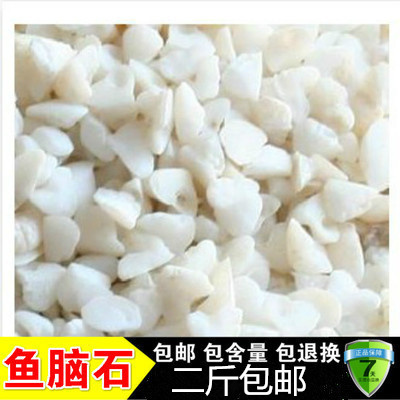 中药材鱼脑石正品500克包邮