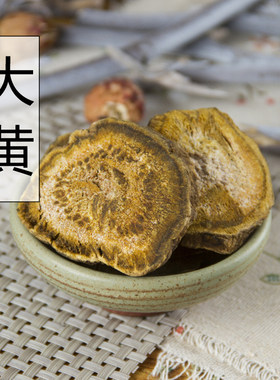 大黄野生特级无硫新鲜中药材