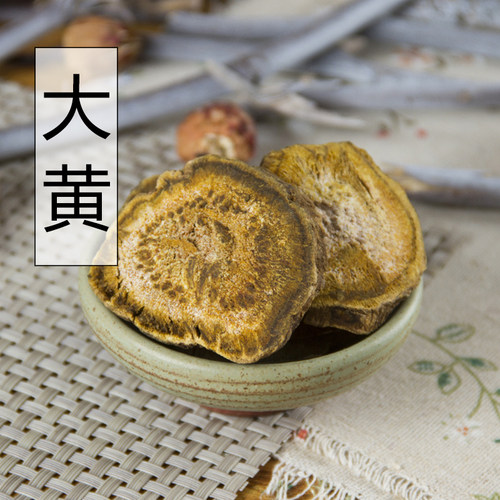 大黄野生特级无硫新鲜中药材
