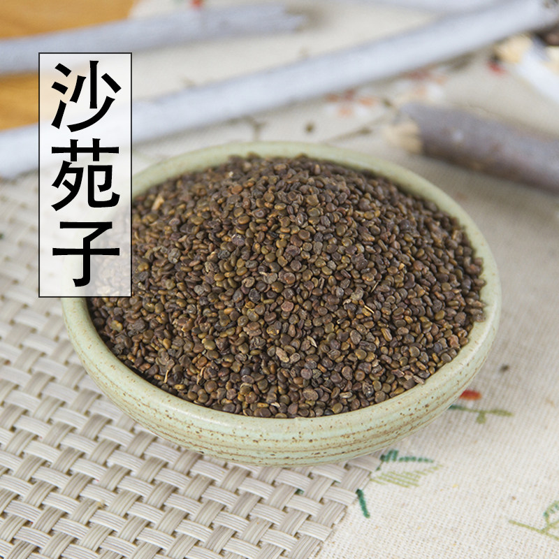 中药材沙苑子沙苑子茶沙苑子粉沙菀子男性正品沙苑蒺藜非野生500g