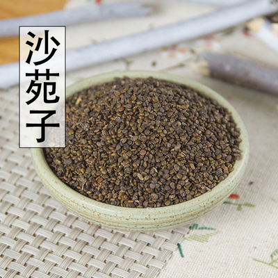散装野生沙苑子中药材