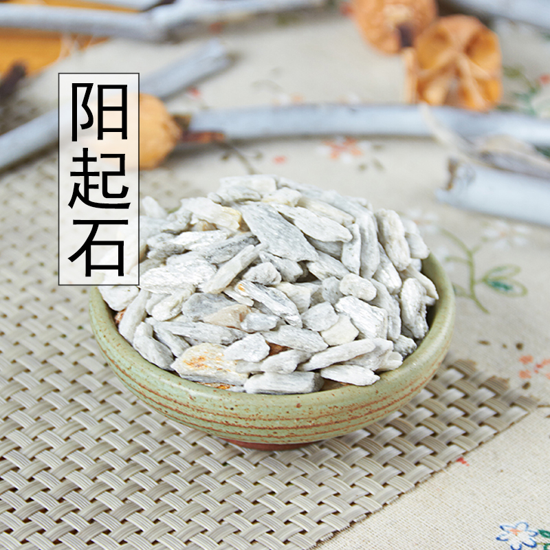正品阳起石中药材白石生起阳石煅阳起石泡水泡酒可打粉另有淫羊藿