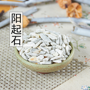 正品 阳起石中药材白石生起阳石煅阳起石泡水泡酒可打粉另有淫羊藿