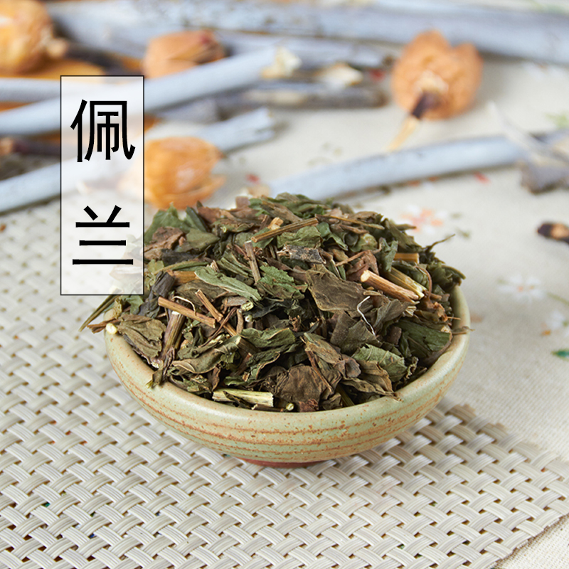中药材 佩兰 包邮 /千金草/大泽兰/兰草 店内有 藿香 白梅花 包邮