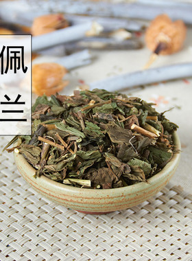 藿香白梅花中药材包邮