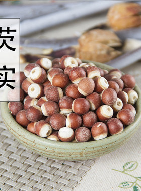 芡实米肇庆中药材500g包邮