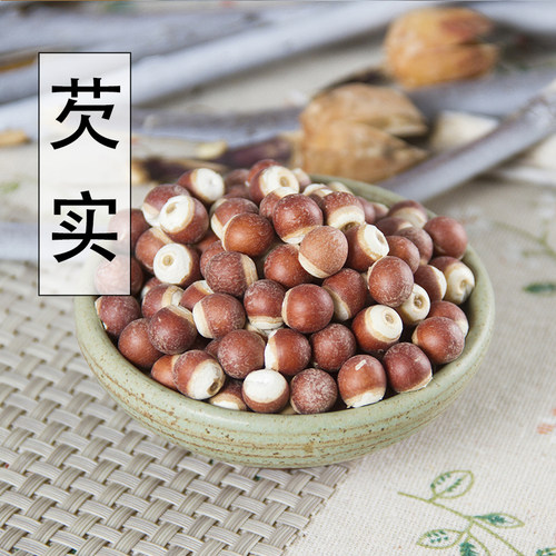 芡实米肇庆中药材500g包邮