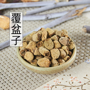 正品中药材覆盆子优质覆盘子干果野生正宗悬钩子复盆子500g包邮