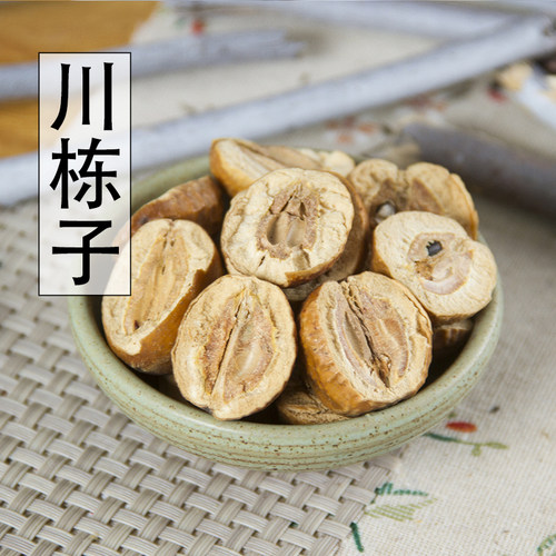苦楝子中药材2斤包邮新货