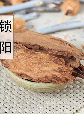 金锁阳肉苁蓉淫羊藿菟丝子泡酒料