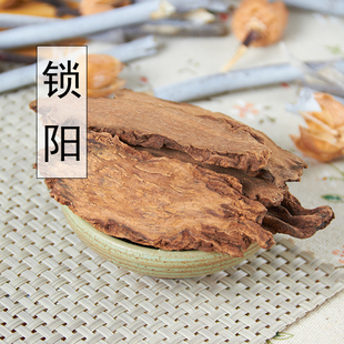 特级金锁阳500g男性滋补泡酒料可搭肉苁蓉淫羊藿菟丝子茶