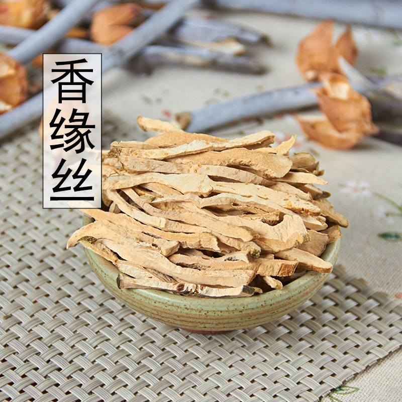 中药材中草药大全香缘皮切丝