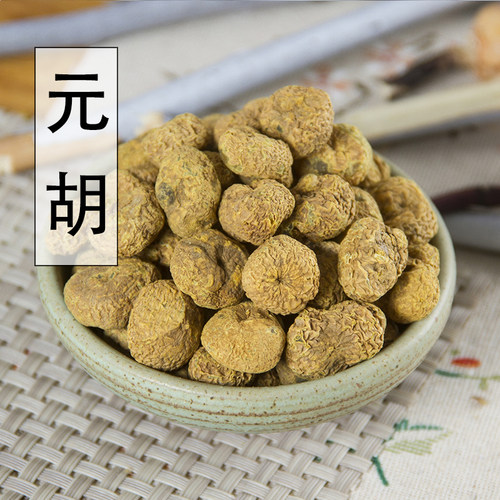 正品新货野生延胡索中草药