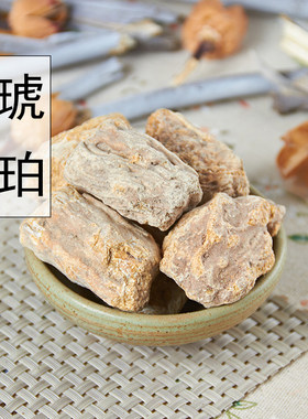 野生琥珀粉中药材500g包邮