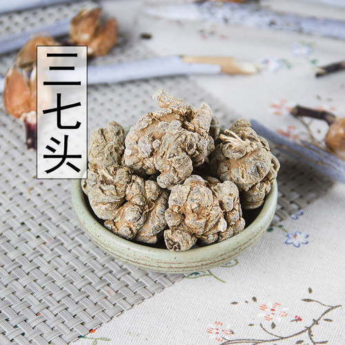 三七整个40头代磨粉正宗全部适用