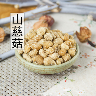 中药材正品新货山慈菇500g克精选毛慈菇茅慈菇山慈姑粉中草药