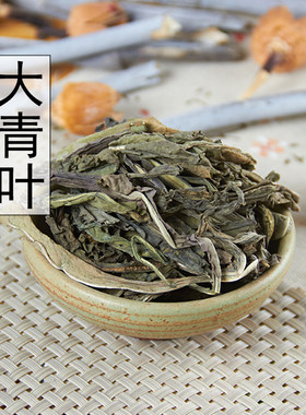 野生板蓝根大青叶无硫天然中草药