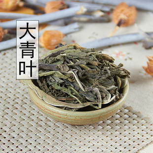 中药材正品野生板蓝根叶干500g克大青叶粉精选无硫天然中草药