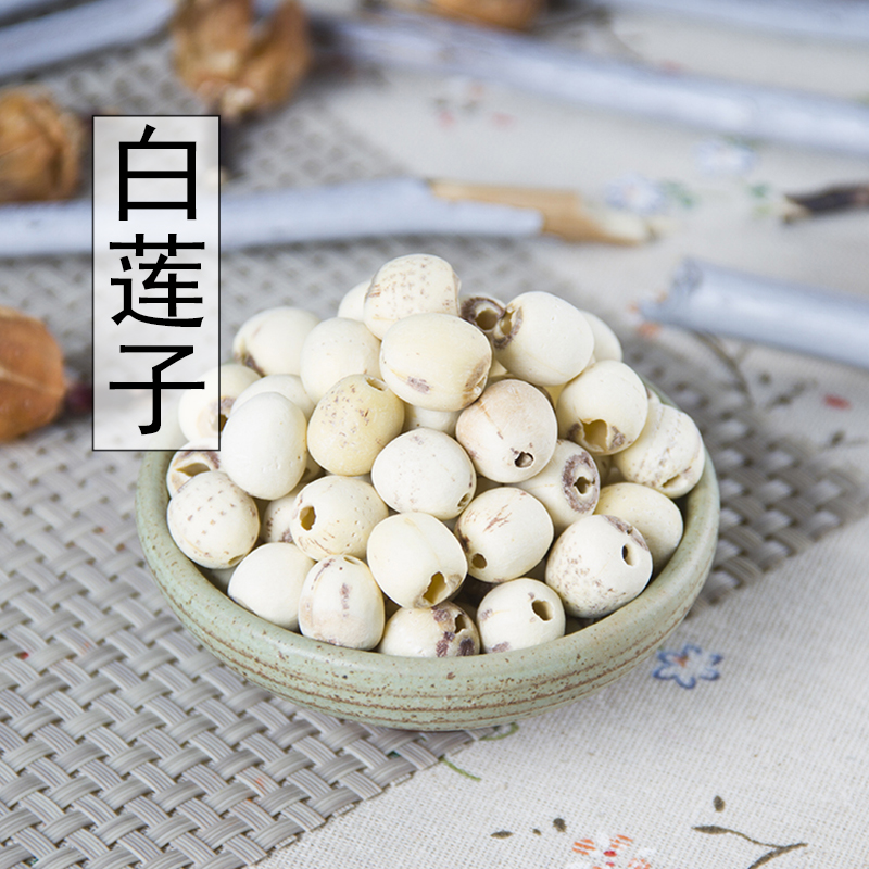 农家特级白莲子中药材