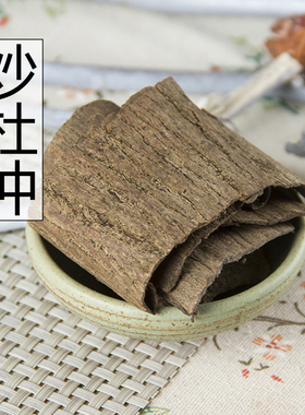 中药材 炒杜仲 盐炒杜仲 盐杜仲 杜仲茶 500克/满两斤包邮