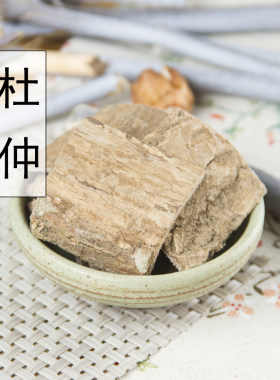 中药材正品 杜仲500克 生杜仲茶 老杜仲皮野生杜 包邮另有炒杜仲