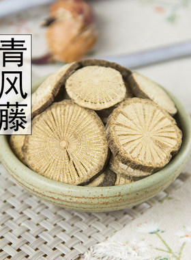 野生青风藤可磨粉中药材2斤包邮