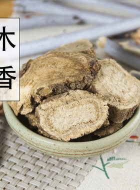 散装正品新货中药材木香