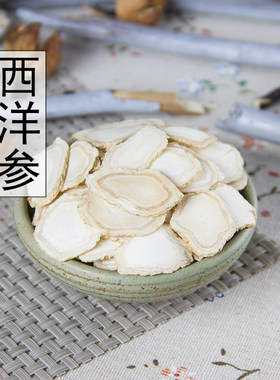 西洋参切片500g特级正品