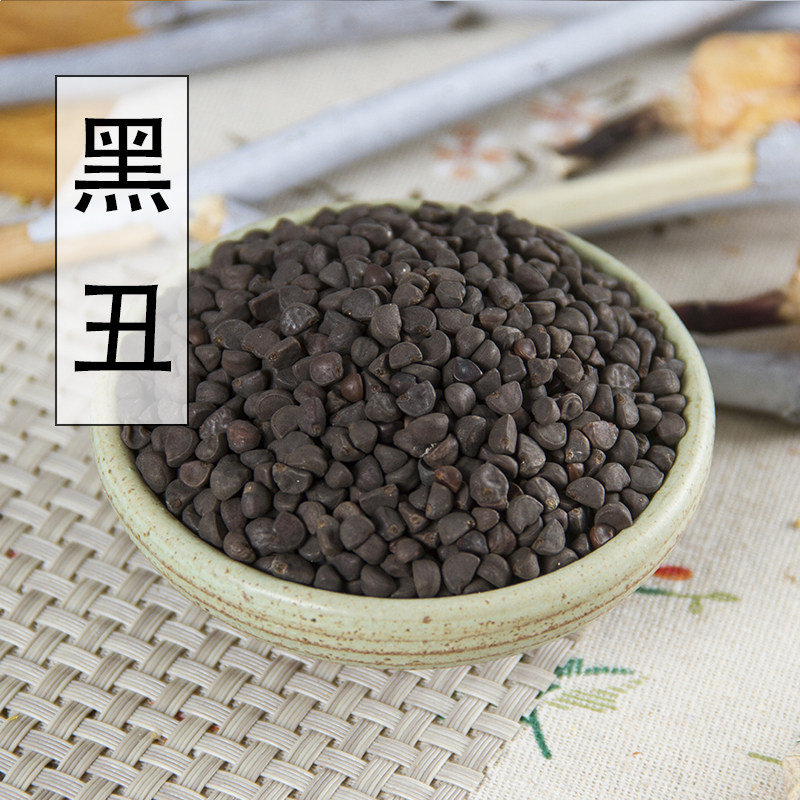 中药材 黑丑 黑丑粉 黑牵牛 牵牛子500克 包邮 免费打粉新货正品