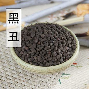 中药材 黑丑 黑丑粉 黑牵牛 牵牛子500克 包邮 免费打粉新货正品