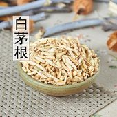 中药材野生新货白茅根干茶 天然新鲜甜草根白毛根坚草根段 500g克