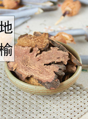 野生地榆炭中药材500克