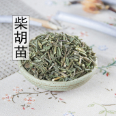 叶柴胡苗 包邮 香柴胡苗 净货500克 正品 中药材柴胡苗硬苗柴胡